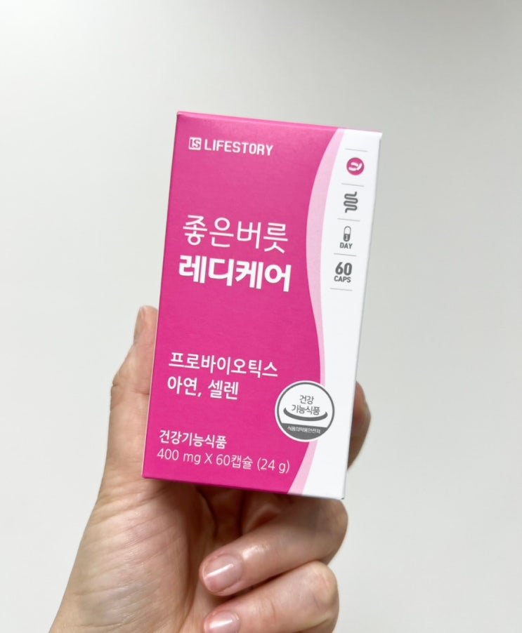 고민 많은 요즘 여성들을 위한 선택, 좋은버릇 레디케어 유산균 솔직 후기