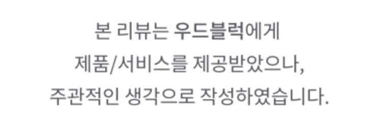 제로웨이스트의 첫걸음 우드블럭 친환경 비누바
