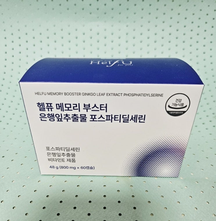 두뇌건강 영양제  헬퓨 메모리 은행잎 추출물 포스파티딜세린