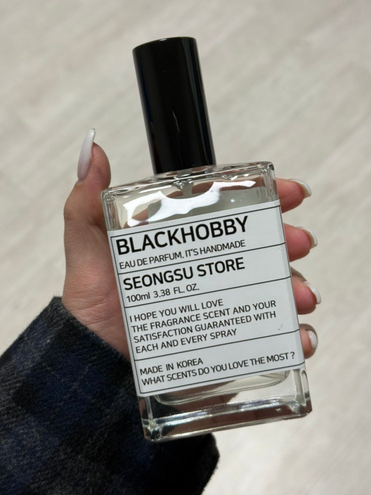 블랙하비 드레스퍼퓸 성수스토어 100ml 시향 및 사용 후기