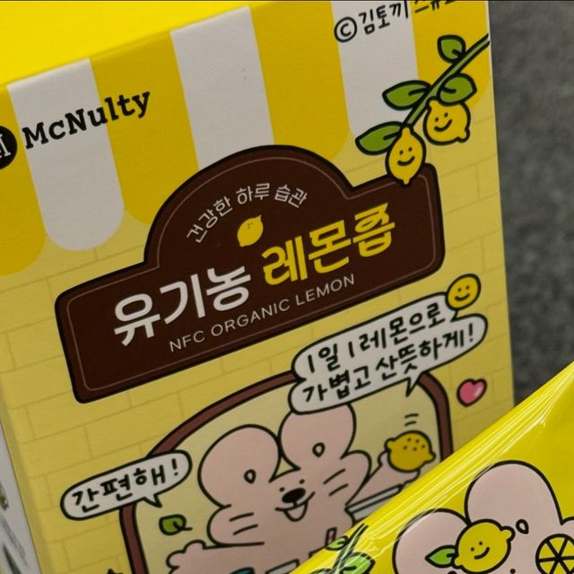 HYO on Instagram: "#협찬 맥널티 유기농 레몬즙 NFC 100%🍋 최근들어 레몬즙 정말 다양한 브랜드에서 출시해서 찾아먹고있는데, 이렇게 적당한 신맛을 가지고 있는 레몬즙 처음이에요! 스페인 보