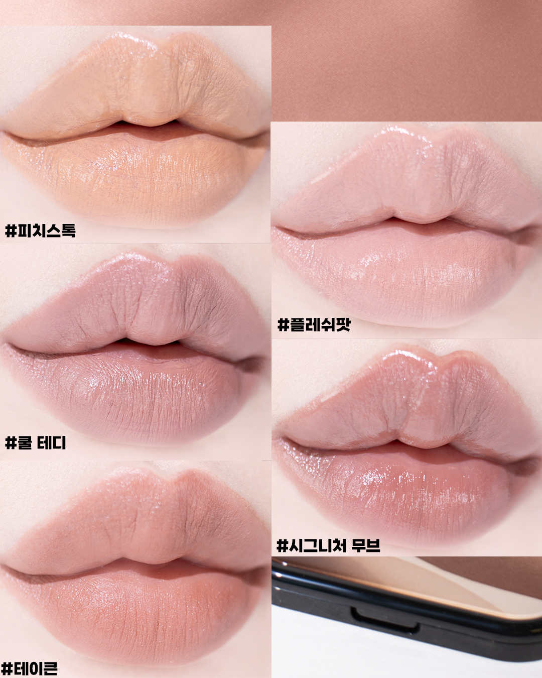 #제품제공 maccosmeticskorea 

모든 피부톤을 고려한 21가지 뉴트럴 컬러 스펙트럼으로 모든 톤에 잘 어울리는 NEW 맥 누드 컬렉션 !

맥시멀 새틴 립스틱, 맥시멀 매트 립스틱, 파우더키스 리퀴드 립컬러, 러스터글래스 립스틱까지 4가지 텍스처의 감각적인 라인업으로 만나보실 수 있는데요.

브라운톤의 아이섀도우 팔레트로 트렌디한 뉴트럴 메이크업이 가능하답니다.

특히 단종 이후 끊임 없는 재출시 요청!
다시 돌아온 고급스러운 누드 립의 정석 피치스톡까지 맥 누드 컬렉션으로 만나보실 수 있어요!

☑️1/6일 카카오톡 선출시
☑️1/17일 전 매장 공식 출시 

#맥 #맥누드컬렉션 #맥누드립스틱 #맥시멀새틴립스틱 #맥시멀매트립스틱 #맥파우더키스 #맥러스터글래스 #맥립스틱 #피치스톡 #누드립 #누드립추천 #MACNudes #ItsPersonal #MACLIPSTICK #BARELIPS