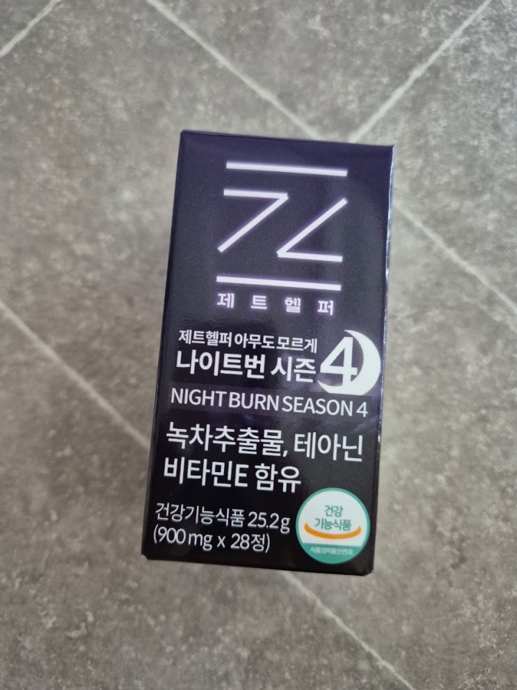 제트헬퍼 낮밤세트 다이어트로 아침과 밤 루틴으로 24시간 관리하기