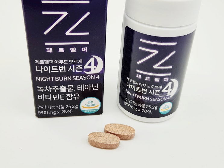 제트헬퍼 아무도모르게 나이트번 몸매 스트레스 저리 가