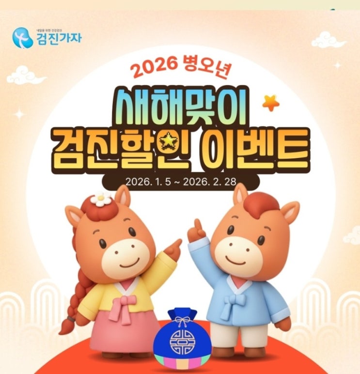 전국건강검진 쉽게 병원예약하기 건강검진온라인예약