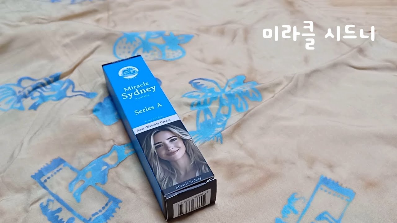 미라클 시드니로 촉촉하게 관리하자!