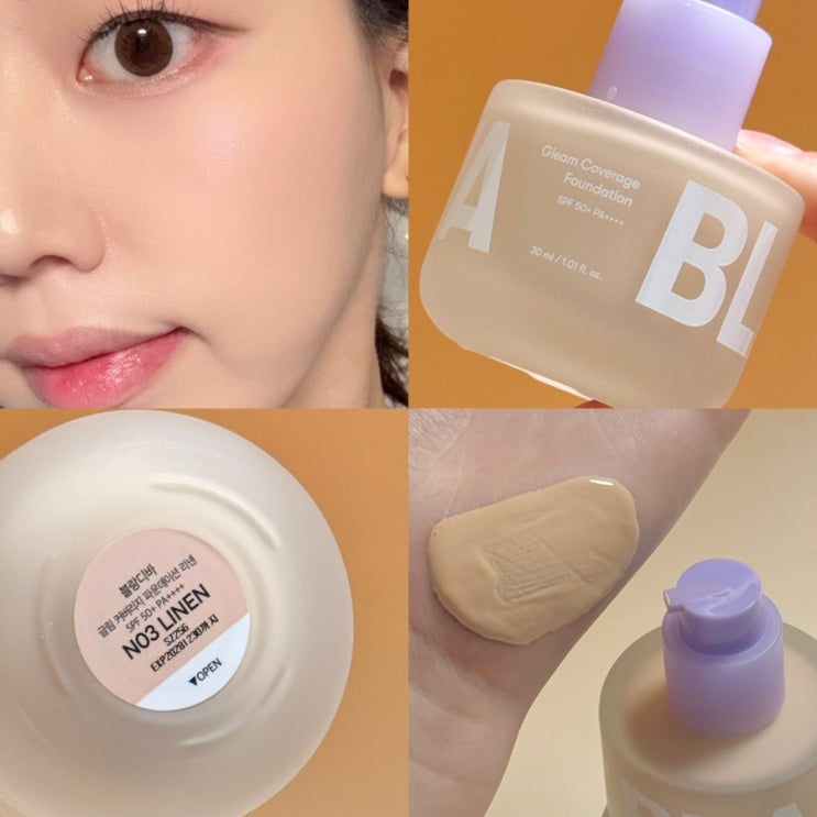 블랑디바 글림 커버리지 파운데이션 커버력 지속력 발색✨