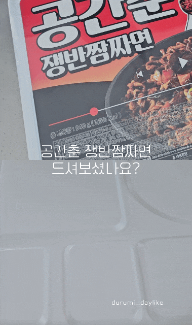 라최몇 ? 둘이먹다 배터져버린 공간춘 쟁반짬짜면