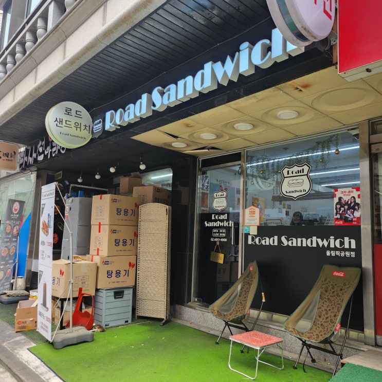 송파 잠실 샌드위치 바게트샌드위치 맛집! 로드샌드위치