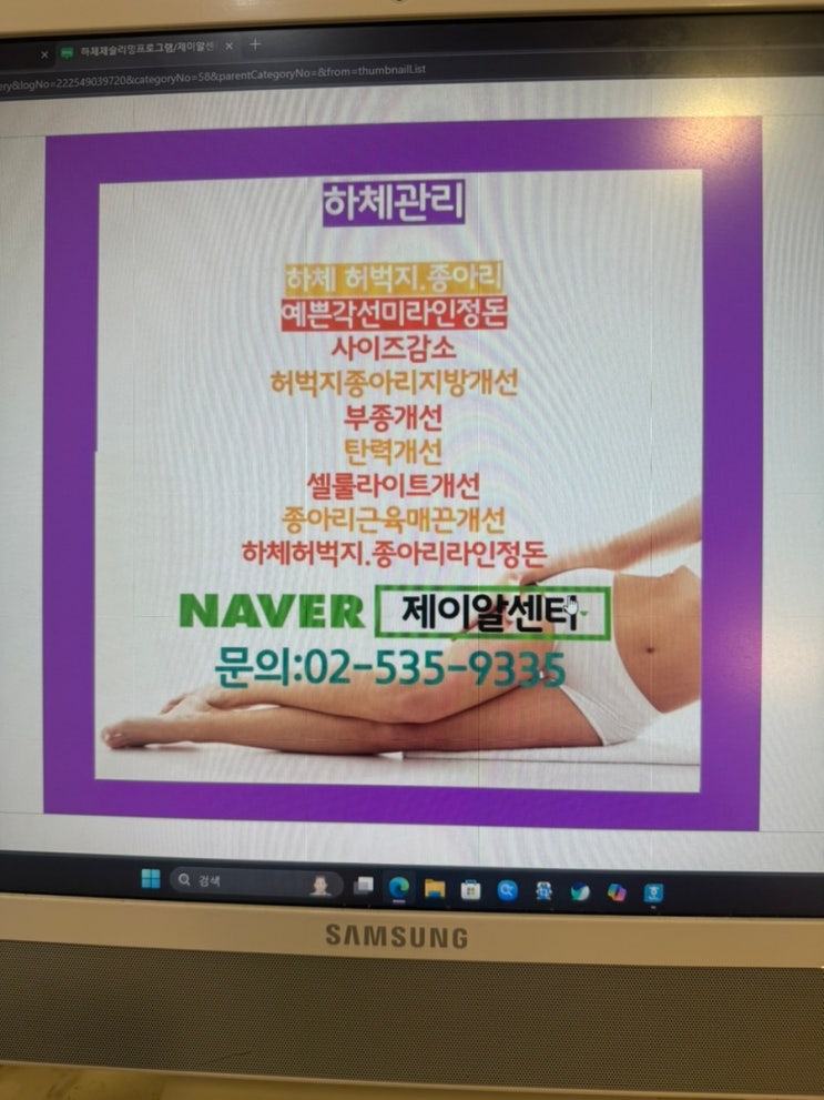 [제이알센터] 🤍기계식 다이어트🤍 운동없이 살빼기 : 하체슬리밍 과정에서 다시금 느낀 인생의 진리 *고생끝에 낙이 올빠엔 고생없이 잔잔하게 행복하자*