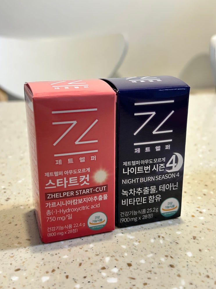 제트헬퍼 낮밤세트 후기 | 아침 스타트컷, 밤 나이트번 다이어트 관리