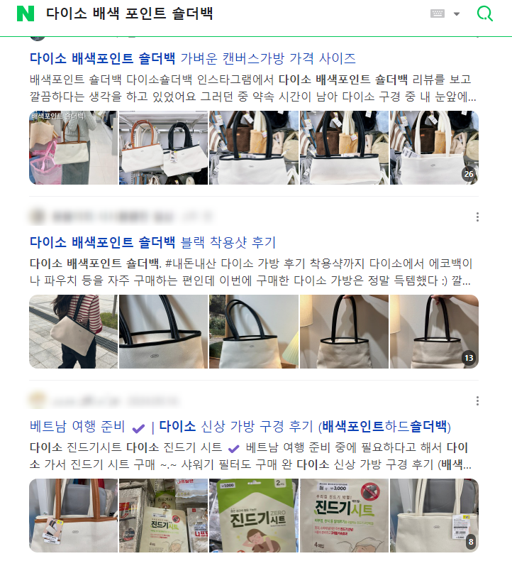 [패션] 다이소 일상템 추천 (데일리 백, 파우치, 원피스수면 잠옷 )