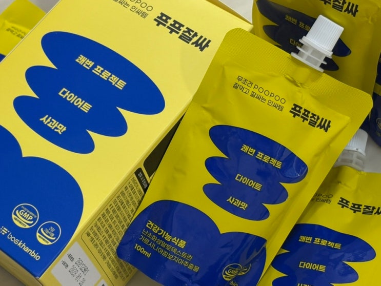 탄수화물컷팅 맛있는 사과다이어트 변비직빵 푸푸잘싸 후기