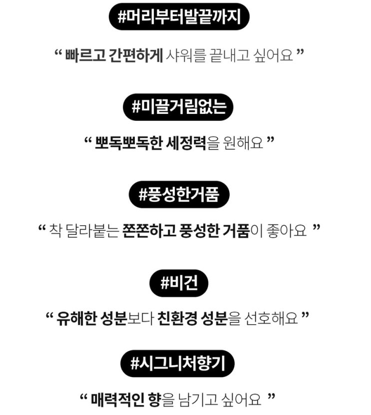 내남자를 씻게 만드는 온 몸에 사용할 수 있는 극강의 간편함, 이지 비건 올인원 클렌저 오션파라다이스