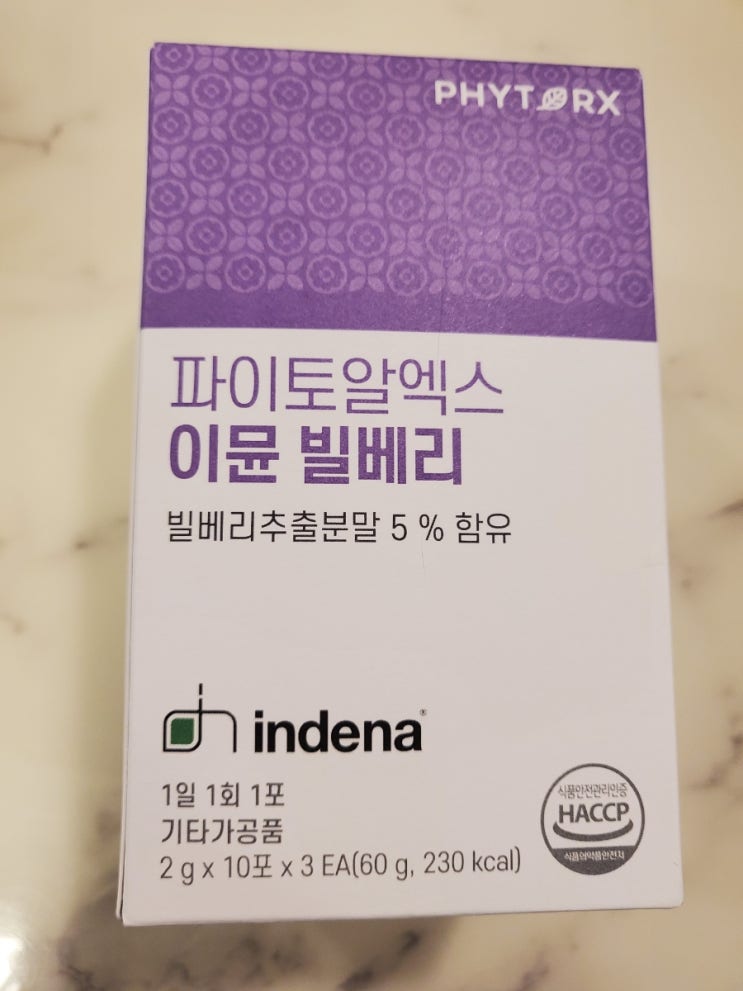 빌베리영양제추천 파이토알엑스 이뮨 빌베리