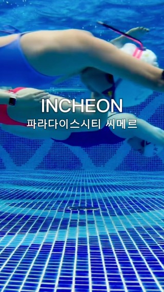 사계절내내 '인피니티풀'을 즐길 수 있어요!
노을 인생샷은 덤!! 포토존 진짜 많아요📸
서울에서 차로 1시간 이내, 주말인데도 차 안막혀서 굿!

📍파라다이스시티 씨메르
인천 중구 영종해안남로321번길 186

✔️아쿠아스파 이용요금
*찜질스파 포함가격!
*네이버예매 기준 (정상가대비 5~10%저렴해요)
주중권 대인 54,000원 / 소인 45,000원 주말권 대인 57,000원 / 소인 47,500원

✔️이용시간 6시간 / 만7세 이상 입장 가능해요!

하트부탁드려요🫶

#씨메르 #하이라이트챌린지 #여름휴가 : 클립