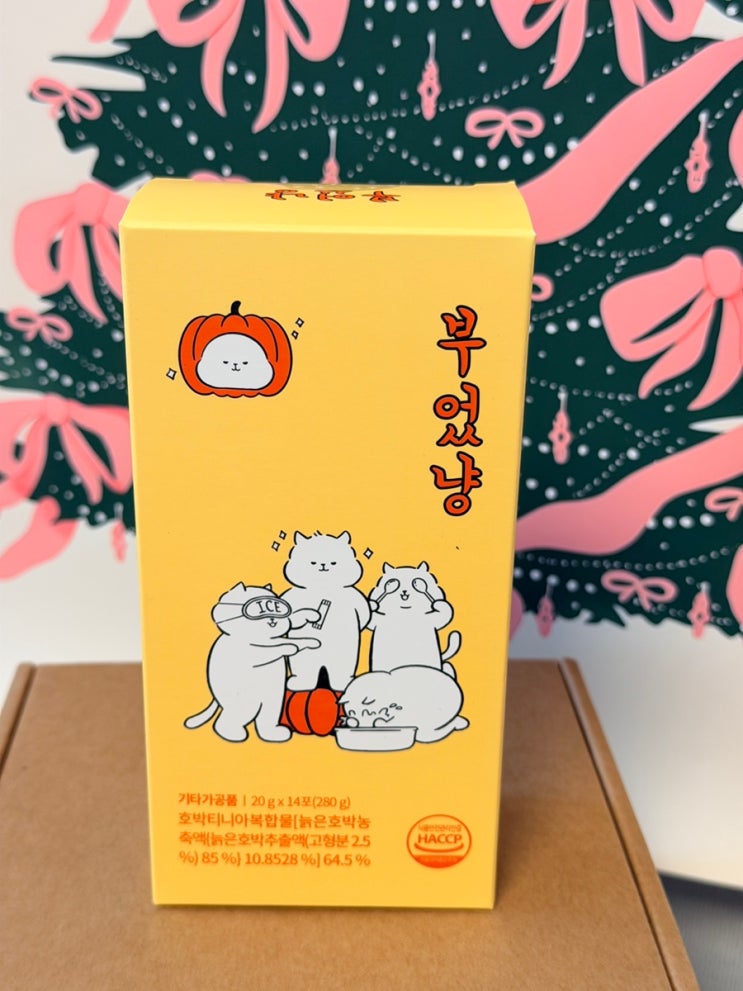 붓기 빼고 싶은 날, 귀여운 ‘부었냥 스틱 젤리’ 먹고 호박티니아로 가볍게 시작해요!