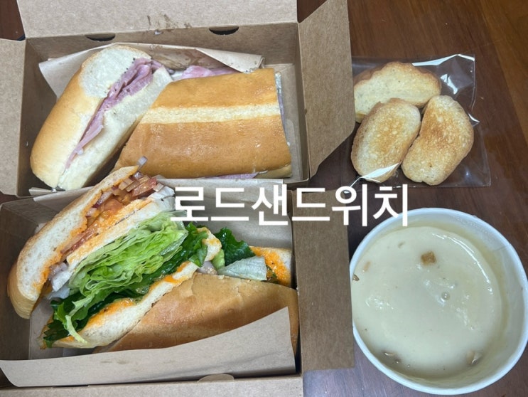 바게트샌드위치맛집, 로드샌드위치산본점 3번째 방문후기(어스샌드위치로 상호명 변경예정)