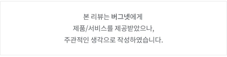 버그넷 써보고 모기 걱정 줄었어요