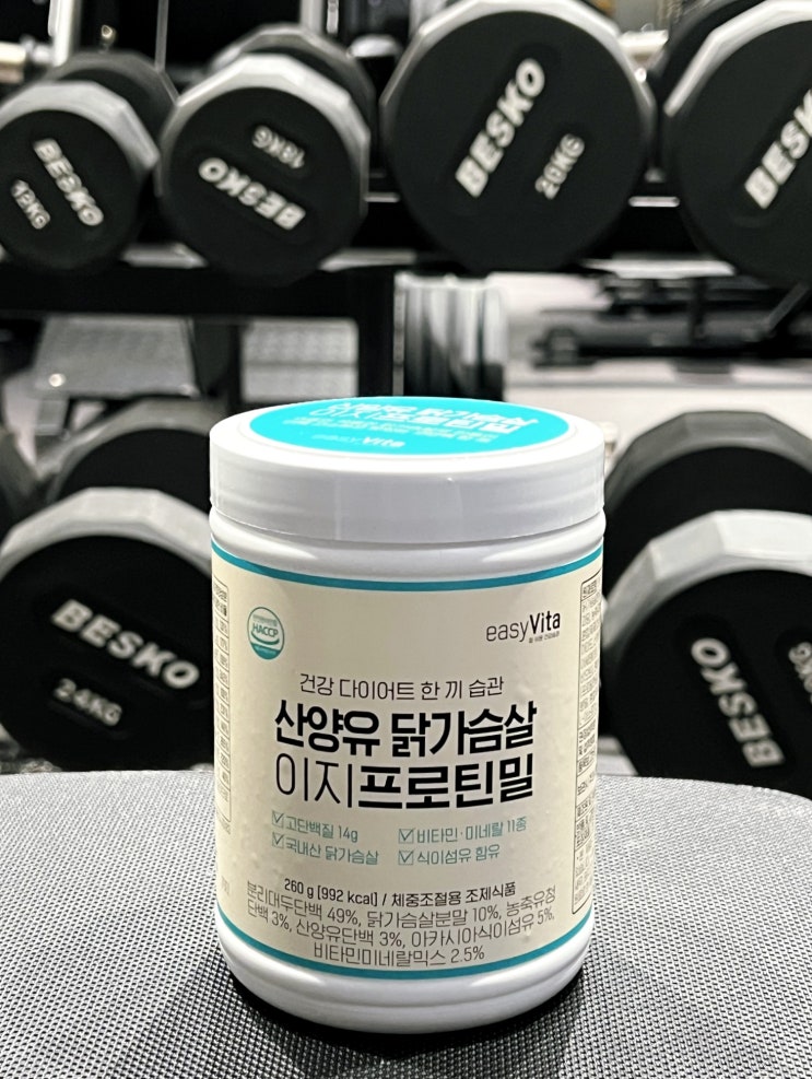 식사대용 프로틴 추천 맥널티 바이오 냉부해 유지태 산양유 프로틴 산양유 닭가슴살 이지 프로틴밀