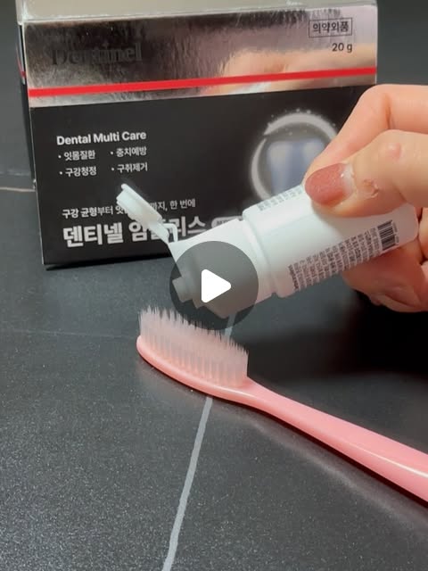 우당탕탕갱아 on Instagram: "#광고 
양치도 하고🪥 가글도 하는데🫧 왜 잇몸 염증은 그대로인 원은은!? 바로 구강 세균😈 알라토인 성분을 함유하고 있는 @dentinel_official #임플리스 #분말치약 으로 치주 질환 및 충치, 잇몸 질환 예방 가보쟈구🦷

🪥식약처 인증👨🏻‍⚕️ 염증케어 성분 알란토인
•잇몸 질환 유발 세균 예방🪬
•잇몸 조직 재생을 자극해 민감하고😡 힘 없는🫠 잇몸을 진정
•프라그(치태) 제거 및 치은염증 감소에 효과가 있음

🪥100% 자연성분으로🌿 이루어낸 치아🦷 잇몸 2중 케어
•치아 케어 솔루션 : 플라그 제거(피로인산나트륨), 법랑질 손실 완화(자일리톨)
•잇몸 케어 솔루션 : 항염 및 염증 진정(멘톨), 잇몸 보호 및 치유(벤토나이트)

🪥360도 케어🔄 마이크로 파우더 제형
•미세 입자가 잇몸과 치아 사이로 빠르게 침투💨 보이지 않는 구석까지 깔끔한✨ 관리 가능

🪥불필요한 부형제 무첨가

🪥전국 치과병의원에서도🏥 구매 가능

🪥하루 3번 칫솔에 뿌려 사용하면 깊은 틈까지 구석구석 건강한💪🏻 잇몸 완성
•단독 사용법 : 적당량을 입에 직접 털어 넣거나 칫솔에 뿌려 양치➡️물로 헹궈 마무리
•치약 사용법 : 페이스트 치약을 묻힌 칫솔에 임플리스 톡톡➡️칫솔로 거품을 내며 이 닦기

미리미리 충치와 잇몸 염증 예방 완료✌🏻오랜만에 러닝이당🥹 러닝하는법 다 까묵어서 심박수 날뛰는중🫥 777💨 오늘 하루도 완전 러키비키하겠는걸🍀"