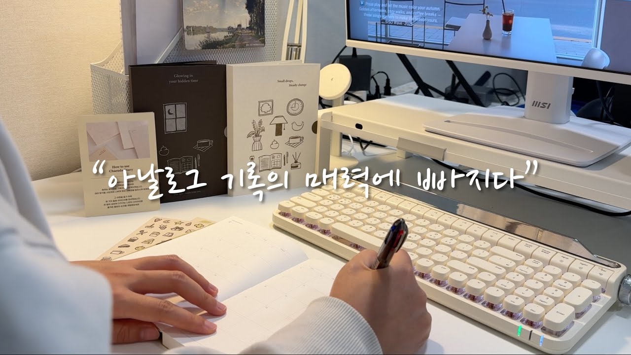 나의 히든 타임까지 관리할수 있는 키포네 2026 다이어리 추천