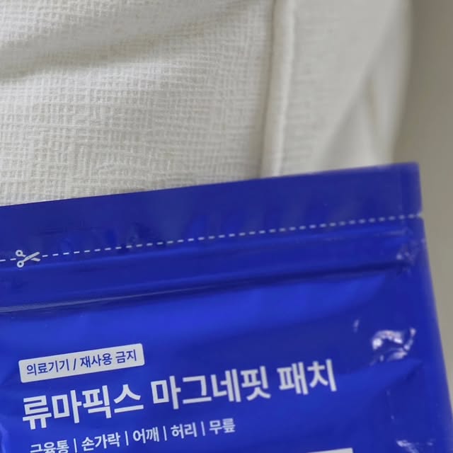 김은희 on Instagram: "#광고
류마픽스 마그네핏 패치 

근육통 완화에 도움되는 마그네핏 패치!!
아픈곳 찾아서 붙히고 손가락 마디마디 붙힐수잇어서 좋더라구요! 사이즈도 다양해서 손가락,어깨,무릎,어깨 등등 붙힐수잇어요

#근육관절패치 #손가락관절염 #연골재생패치 #자석파스 #류마픽스마그네핏패치"