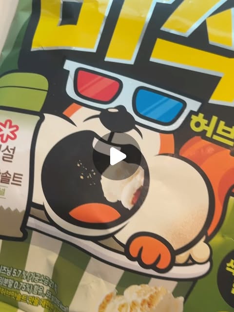 Jenny on Instagram: "#광고 CJ 바삭팝콘 신상✨

고소 바삭함은 기본
스팸맛이 나는 바삭팝콘 🍿

감칠맛 나는 팝콘이 땡길땐 스팸팝콘
짭짤하고 고소한 팝콘이 땡길땡 허브솔트 바베큐

전 사실 두가지 섞어먹는거 젤로 좋아함 😋

✅바삭팝콘 2가지 맛 식이섬유+단백질 함유 스낵

@cj_basakchip 

#팝콘 #cj #신상 #스팸"