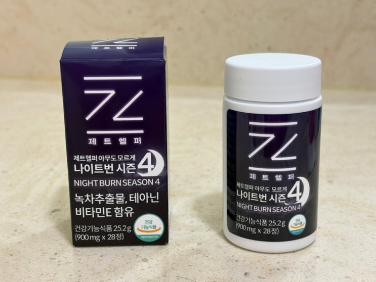 제트헬퍼 아무도모르게 나이트번 시즌4