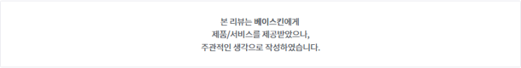 베이스킨 콜라겐 마스크팩, 붙이고 자고 나면 피부 광이 뿜뿜! 올리브영 수면 콜라겐팩으로 추천