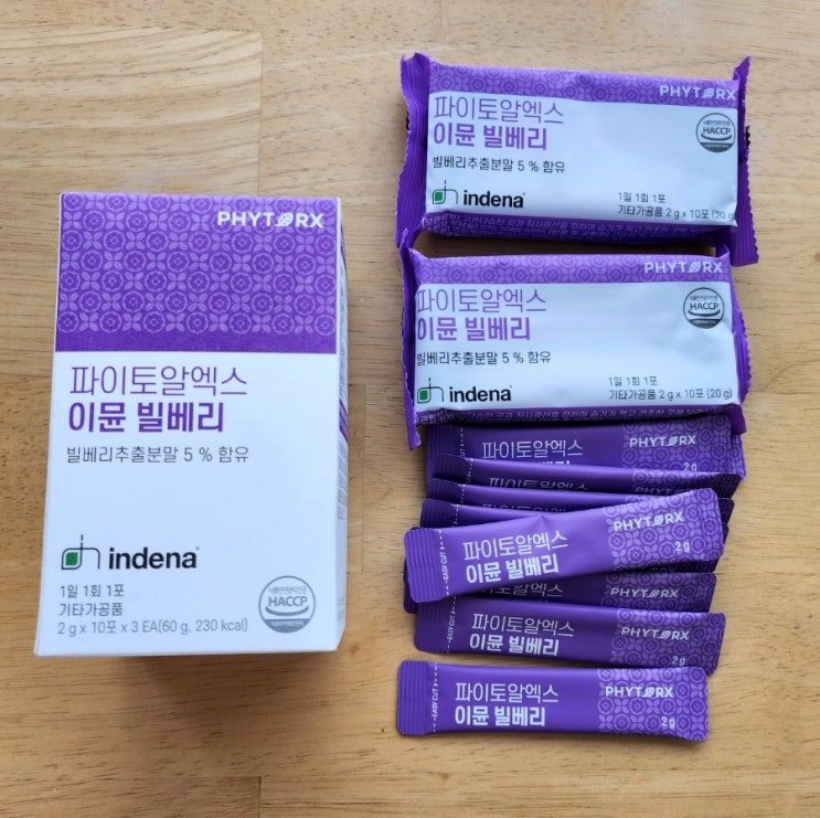 빌베리영양제추천 이뮨빌베리로 챙겨요
