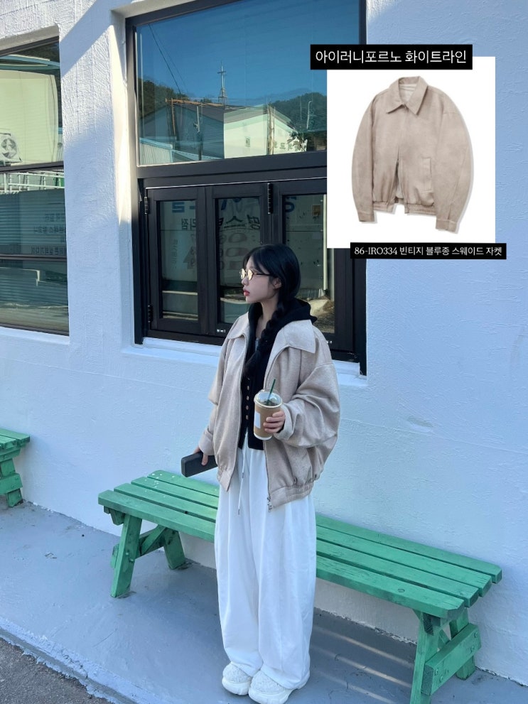 아이러니포르노_86-IRO334 빈티지 블루종 스웨이드 자켓 아이보리