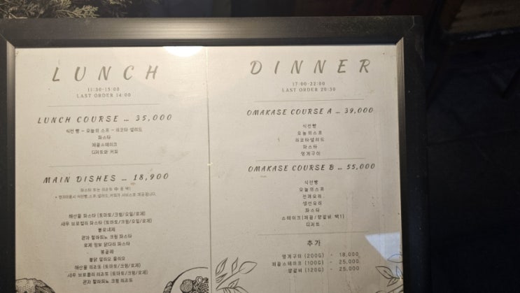 사당 양식 오마카세 맛집 | 벨아미 레스토랑 | 영업시간, 메뉴, 주차 기념일 가성비 맛집 추천