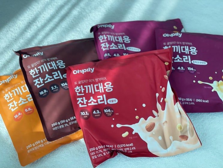 [ 식단관리 ] Ohpily 오필리 한끼대용잔소리 먹어 본 후기