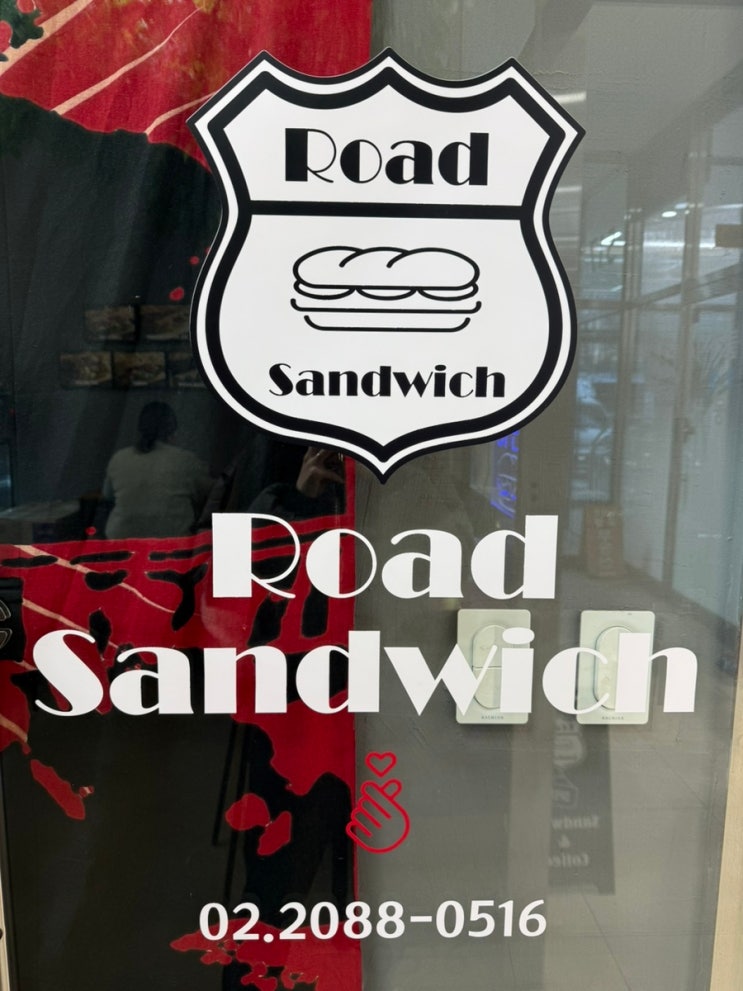 청담동 로드 샌드위치