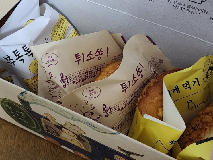노잼의 도시 대전의 꿀잼 성심당본점에서 구매한 최고의 선물 부추빵, 튀소고구마, 튀김소보로가 들어있는 삼총사세트