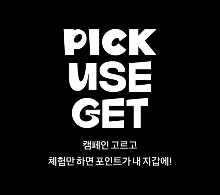 퍼그샵으로 쏠쏠한 포인트적립! 꿀앱테크 리워드앱, 솔직 쇼핑리뷰까지 한번에!