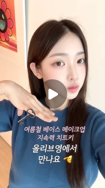 #광고 촉촉하면서도 얇고 가볍게 밀착되는
VDL의 모공 쿠션을 사용해봤는데요 🫐🫧
24시간 동안 화사하게 커버가 지속되고 
주름과 결이 청량하게 커버되었어요오..🩵
내장되어있는 세레니티 프라이머와 함께 사용하니까
노란톤도 보정되고 너무 좋쟈나.. 
여름철 베이스 메이크업 치트키로 추천해요 ✌🏻
모두 올리브영으로 달려가아..! 🏃🏻‍♀️

무너짐도 예쁜 24시간 지속력
얇고 가벼운 초밀착 모공 커버 쿠션

-24시간 피부결 커버 지속
-24시간 피부모공 커버 지속
-24시간 피부 잔주름 커버 지속

[대외 인체적용 시험 완료]
 - 평가기관 : (주)엘리드
 - 평가기간 : 24.10.15~16
 - 평가대상 : 20-59세 여성 20명

■기획 구성 - 올리브영 한정 기획 
  VDL 커버 스테인 퍼펙팅 쿠션 본품 + 동일 홋수 리필 
 + (증정) 톤 스테인 컬러 코렉팅 프라이머 03 세레니티 13ml 

🩶컬러 구성 : A00(13호), M01(17호), A02 (21호),V02(22호)
.
.
.

#VDL#VDL쿠션#여름쿠션추천#수부지쿠션#청량커버쿠션
#모공커버쿠션#커버스테인퍼펙팅쿠션#톤스테인컬러코렉팅프라이머#세레니티#올리브영쿠션#올영추천쿠션#seniordunce