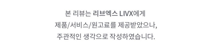 기모스타킹 겨울 추천 아이템 리브엑스 웜데이 메이커 시스루 착시 스타킹 리뷰