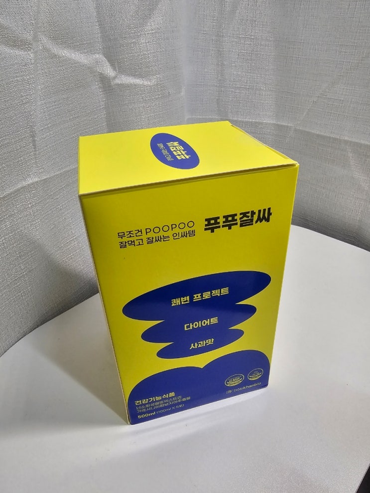 다이어트 쾌변템 푸푸잘싸