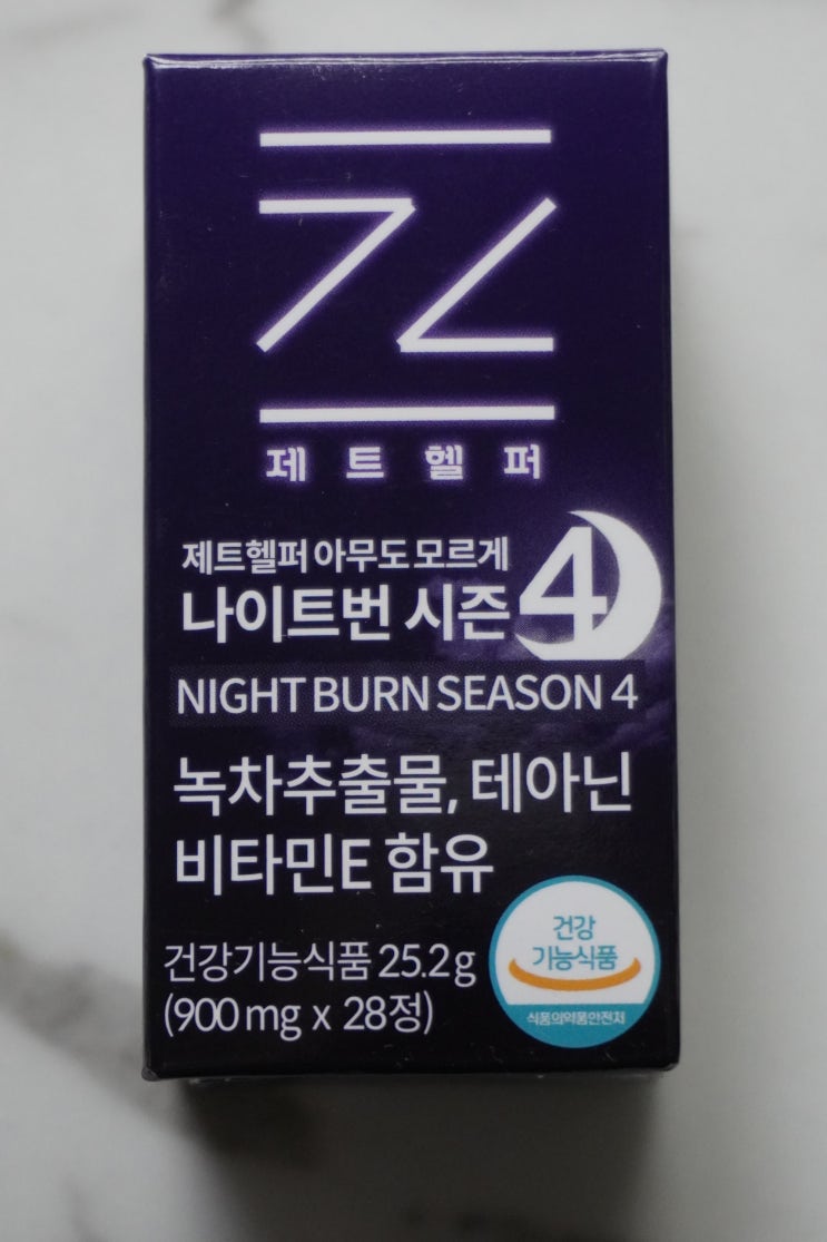 제트헬퍼 아무도모르게 나이트번 시즌4 세번째 후기