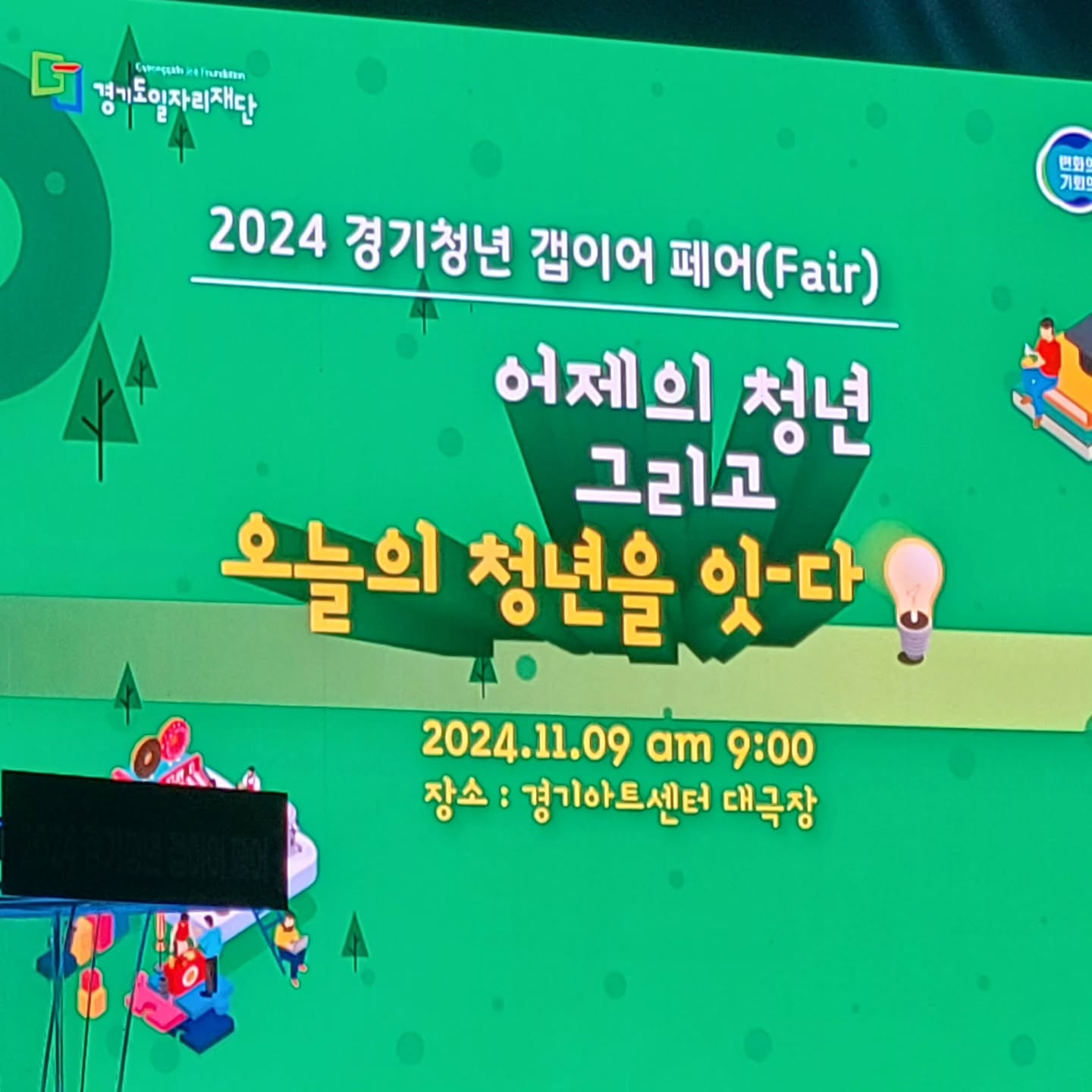 오늘로 끝이다🫠