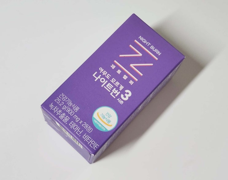 제트헬퍼 아무도모르게 나이트번 시즌3, 자면서 다이어트 후기