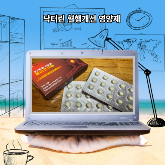 혈행건강 상아제약 프리미엄 리포좀 폴리코사놀 소개해볼게요