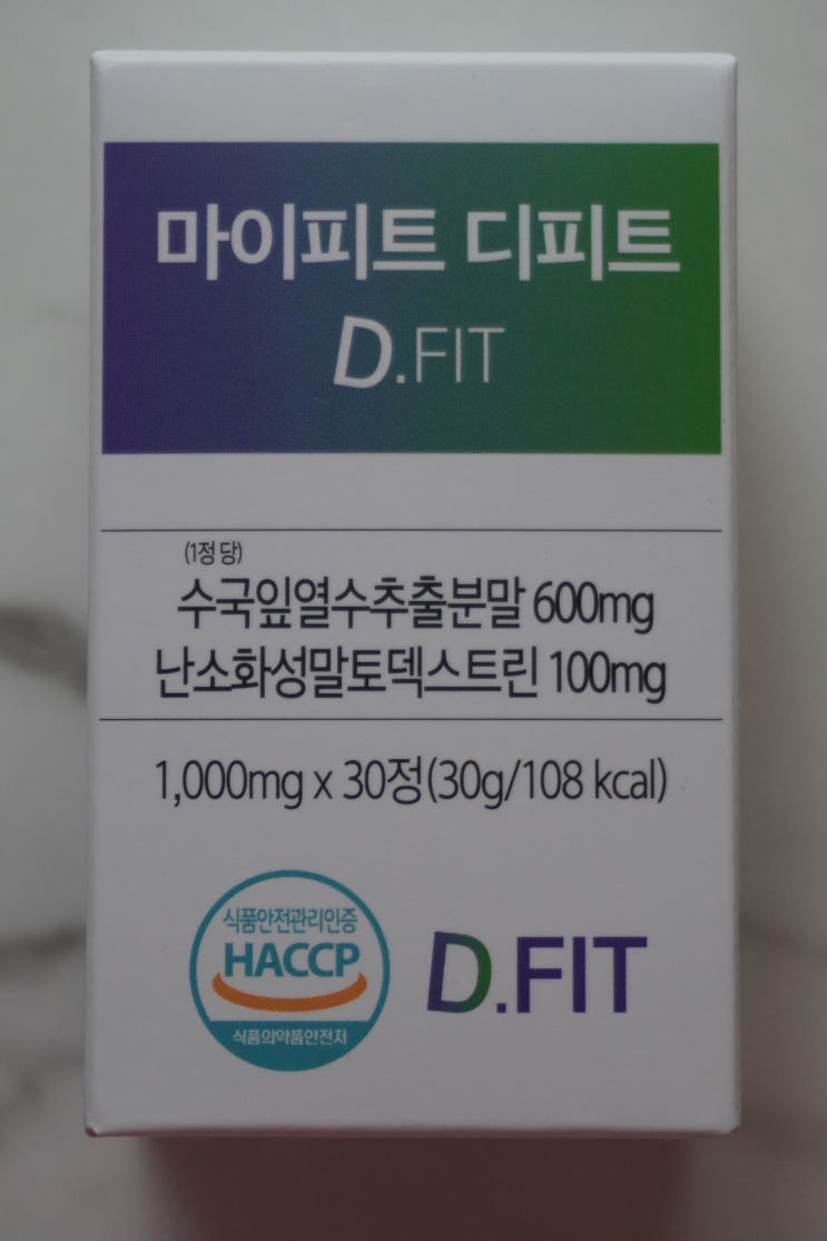 수국추출물 함유 마이피트 디피트 직접 먹어본 후기