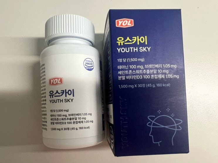 프리미엄 집중력 관리와 마음 안정에 도움을 주는 영양제, 유스카이 솔직 후기
