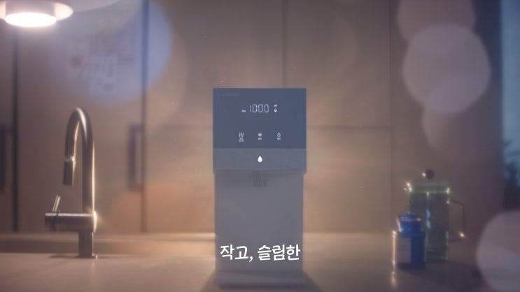 류승룡 주연으로 JTBC 김부장이야기에 나오는 초슬림 직수정수기, 청호나이스 뉴 러블리트리 왜 인기일까?