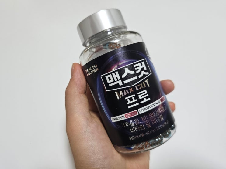 [제품리뷰] 여름의 시작 다이어트는 맥스컷 프로 버닝과 함께!!