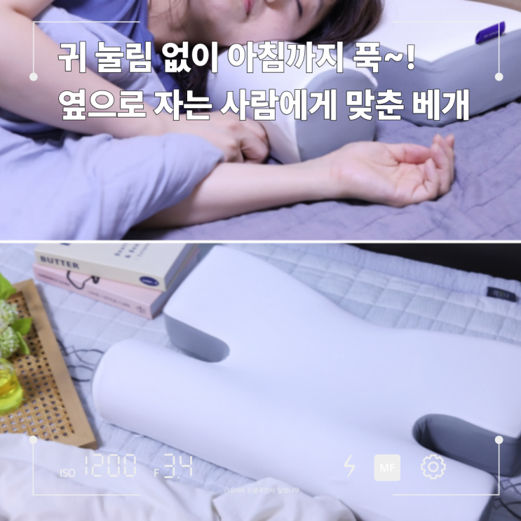 옆으로누워자는베개 닥터헨델, 귀눌림방지 메모리폼경추베개 후기