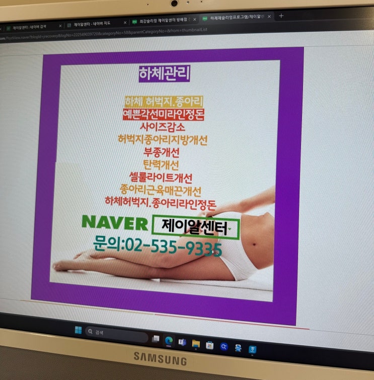 [하체관리/다이어트]편안하게 다리 라인 정리~ 기기관리로 종아리 근육과 허벅지 지방 빼기! 하체 슬리밍, 하체 셀룰라이트 정리! 여름준비>_<